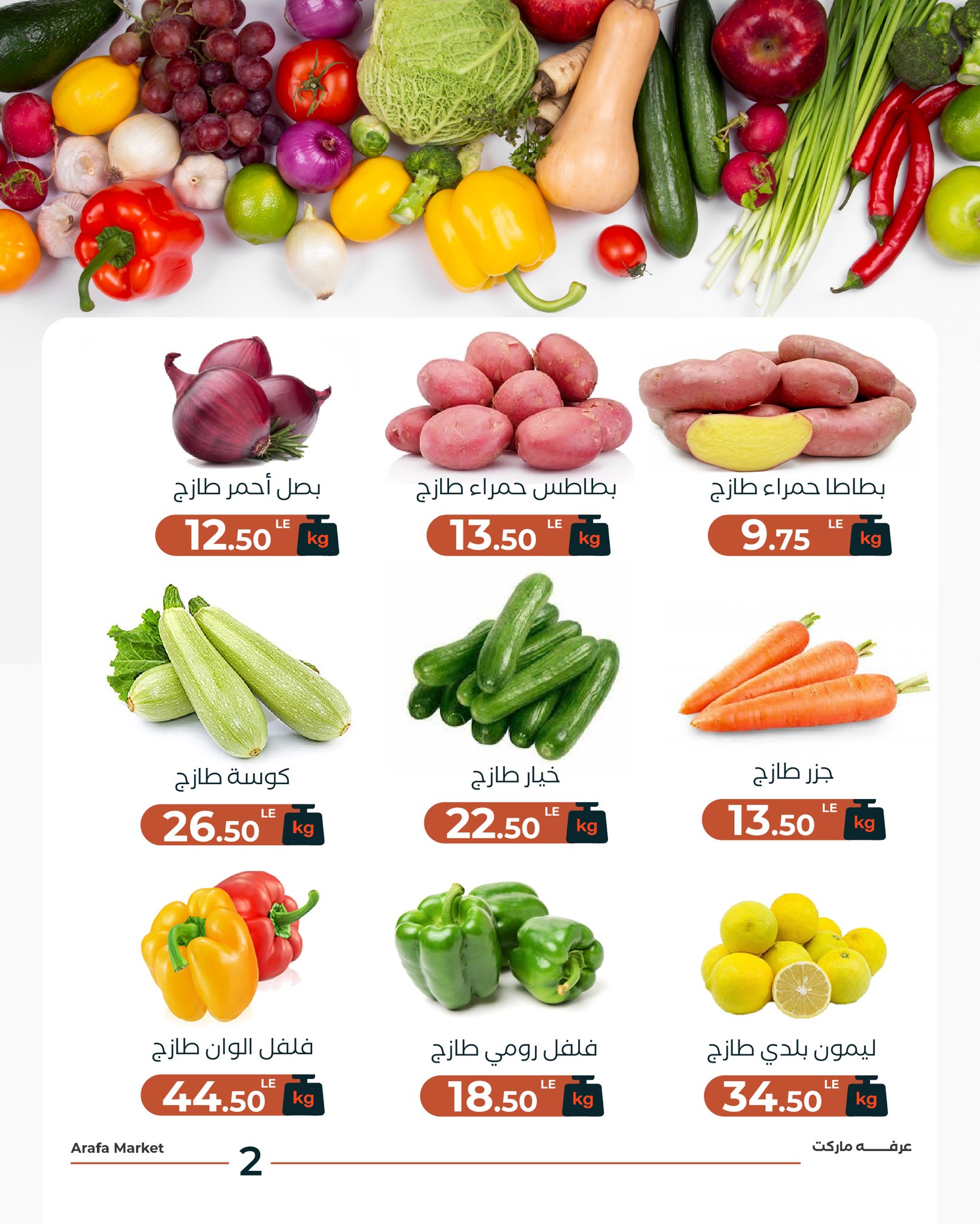 arafa-market offers from 30dec to 30dec 2025 عروض عرفة ماركت من 30 ديسمبر حتى 30 ديسمبر 2025 صفحة رقم 3